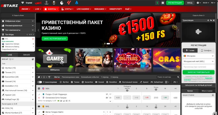 Букмекер 888starz