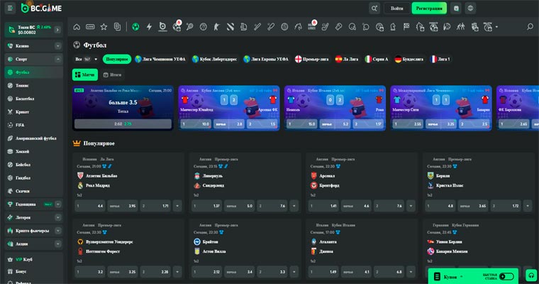 Линия и роспись бк BC Game