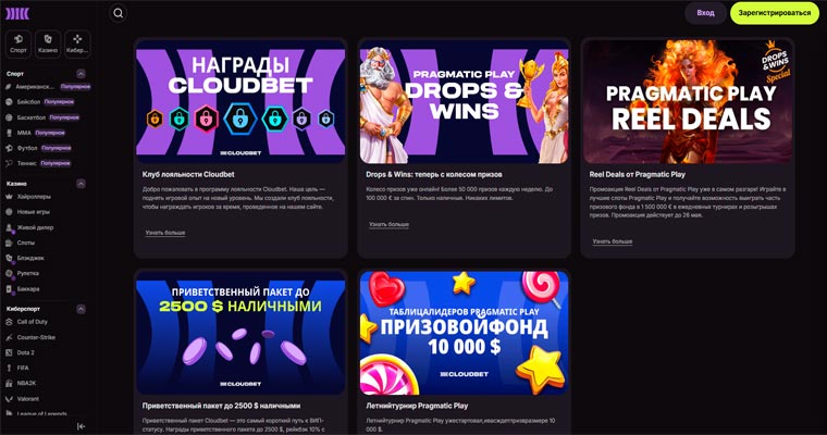 Бонусы букмекера Клаудбет