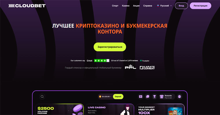 Обзор букмекера Cloudbet