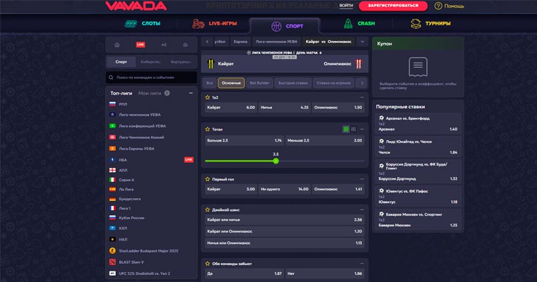 Линия и роспись БК Вавада